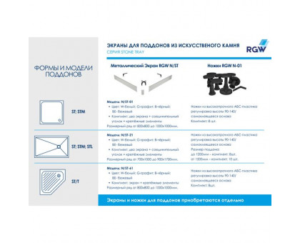 Душевой поддон RGW ST-Co 120х90 см, прямоугольный, искусственный камень, бетон/цемент