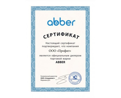 Ванна ABBER AB9207 отдельностоящая 165х80 см